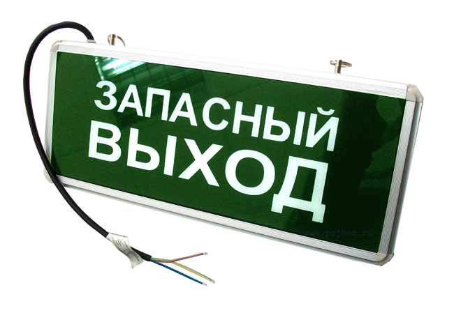 Светильник "Запасный Выход" на светодиодах, 220В, аварийный и эвакуационный с резервным аккумулятором, производитель светоуказателя компания IEK