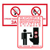 НОВЫЕ ЗНАКИ БЕЗОПАСНОСТИ