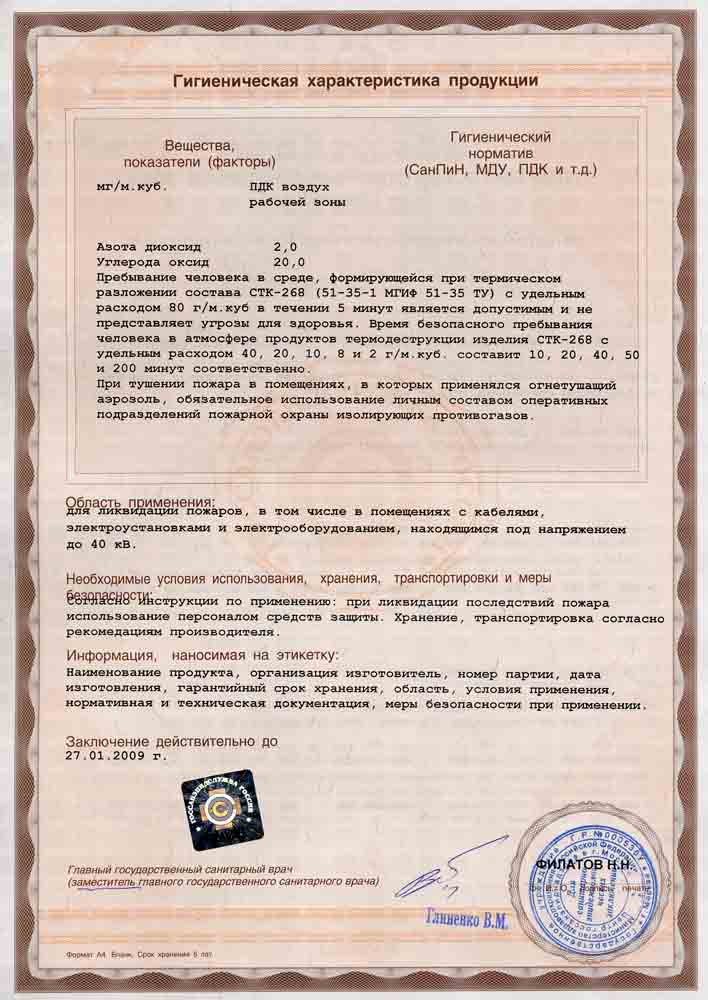 Комплексные поставки пожарного оборудования систем